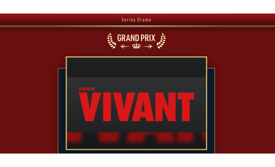 “Vivant” кино “Tokyo Drama Awards”-ын шилдэг шагналыг хүртжээ