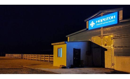 Монголд анх удаа адууны төрөлжсөн эмнэлэг нээгдэв