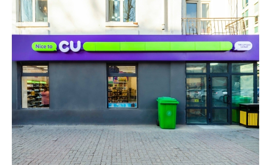 CU сүлжээ дэлгүүр түргэн хоолны үйлдвэрээ Монголд нээнэ