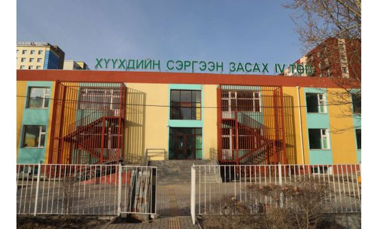 Хүүхдийн сэргээн заслын дөрөв дэх төв ашиглалтад орно