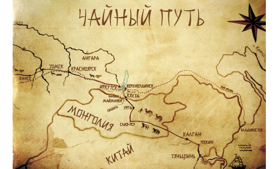 Цайны замыг ЮНЕСКО-гийн соёлын өвд бүртгүүлэх уулзалт Монголд болж байна
