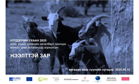 Дундговь: Суманд урлагийн хөтөлбөр хэрэгжүүлнэ