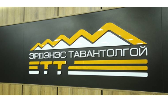 "Эрдэнэс Тавантолгой" бондын өргүй боллоо