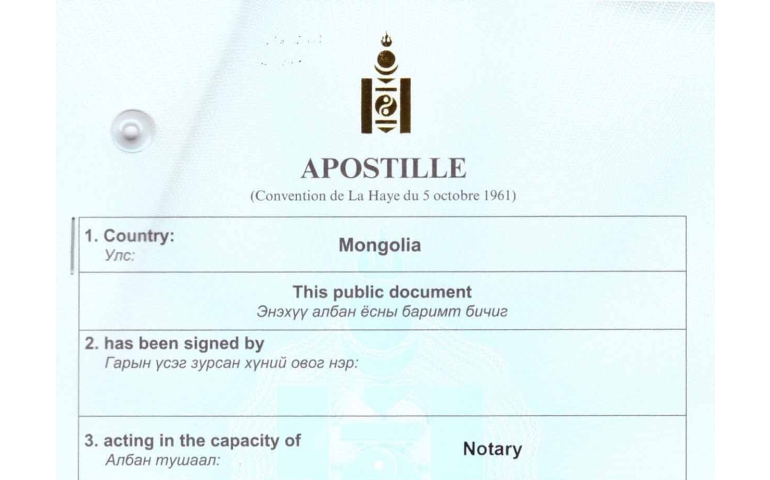 E-Mongolia цахим системээр апостиль гэрчилгээ олгож эхэллээ